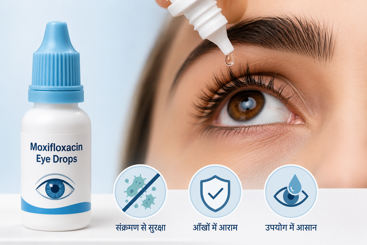 मोक्सीफ्लोक्सासिन आई ड्रॉप्स के उपयोग, फायदे, और खुराक