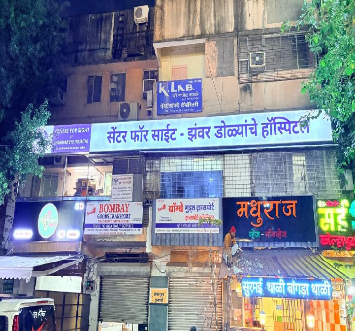 Jhamwar centre